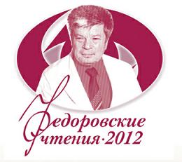Святослав Федоров