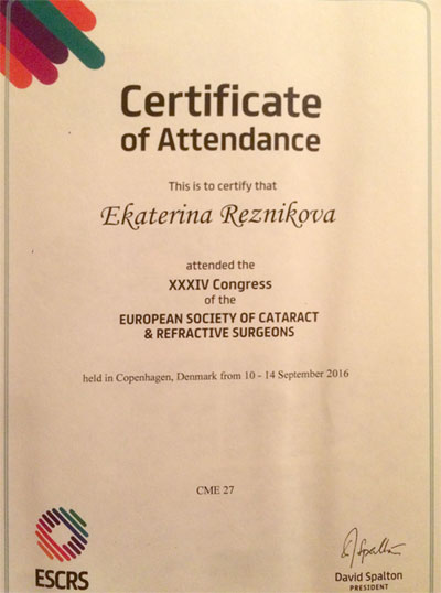 Конгресс офтальмологов 2016 диплом Конгресс офтальмологов 2016 диплом